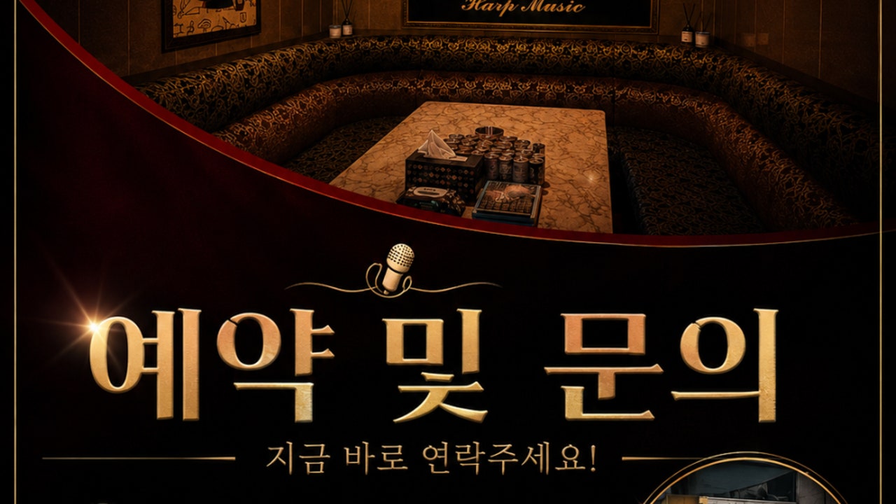 하프노래밤