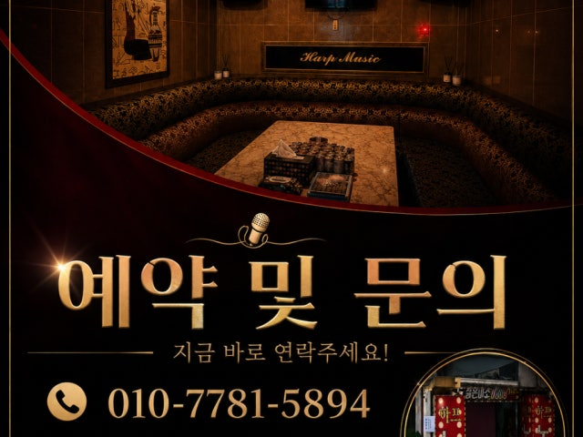 하프노래밤