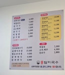 송라별미국수북구청점