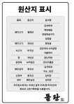 돌판