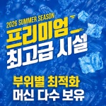 라인제작소 헬스&PT 옥길점