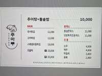 추마루
