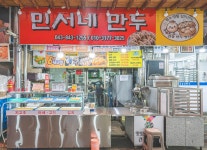 민서네만두