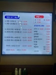 수 보리밥