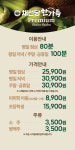 채선당한가득 롯데마트 양덕점