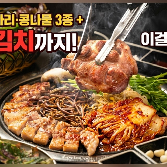 본때 김포구래점 돼지고기구이 대표 사진