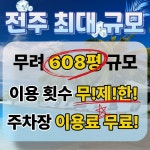 사람휘트니스 서신16호점
