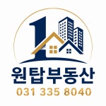 원탑부동산공인중개사사무소