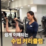 데일리피트니스 PT 개롱역점