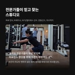 모션퍼포먼스짐PT 잠실새내점