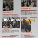 데일리피트니스 PT 개롱역점
