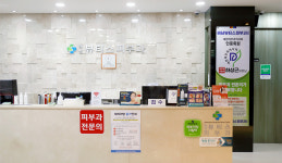 해남뷰티스피부과의원