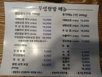 무영쌈밥정식 원종점