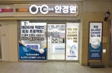 렌즈미 문정테라타워안경원
