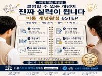 스마트해법수학 서재아이위시점