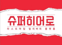바로고 초전점