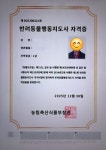 위드유펫택시