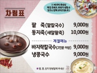 강변죽집