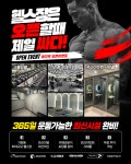 파프리카짐 PT 가장점