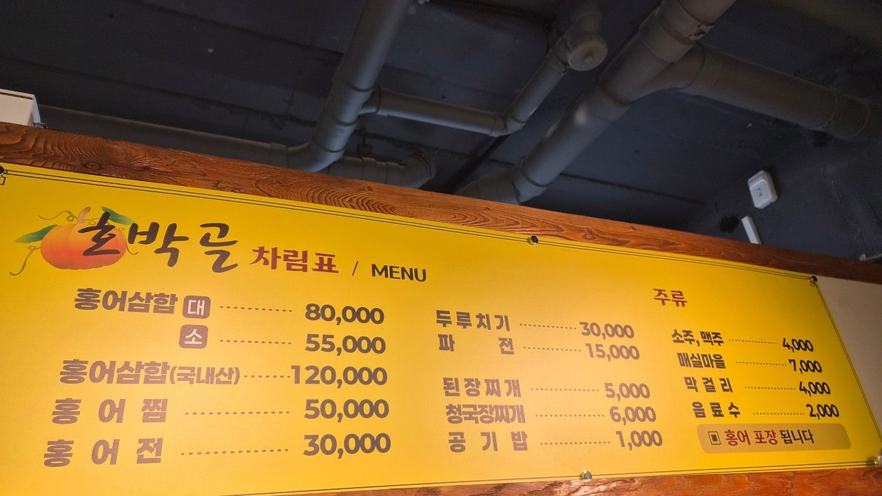 호박골 중곡2호점