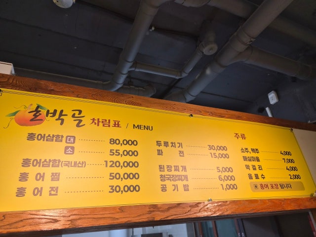 호박골 중곡2호점
