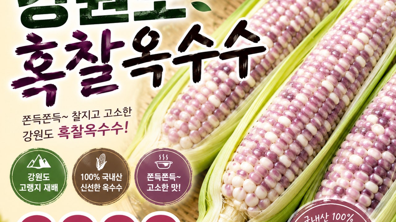 수완호떡