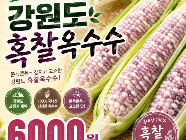 수완호떡