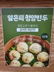 못잊어 손만두