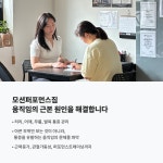 모션퍼포먼스짐PT 잠실새내점