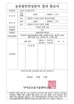 솔이숲농장
