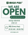 메가플러스약국
