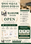 릿스터디카페 진주초전점