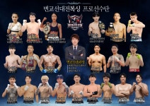 변교선대전복싱클럽 태평동점