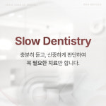 서울아산OK치과의원