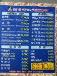 군대생막창
