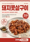 농부네뒷고기