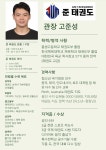 준태권도장