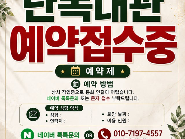 커피마나코하