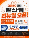 으뜸50안경 발산점