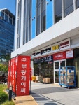 부광케이씨