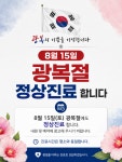 고려가정의학과의원