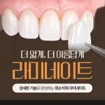 미남맥치과의원