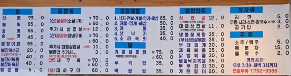 깨댕이친구포차