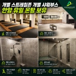 안암건강랜드