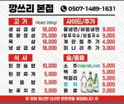 깡쓰리 왕솥뚜껑 김치삼겹살 본점