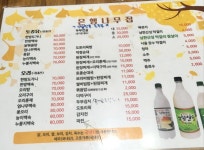 은행나무집
