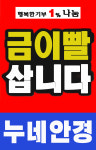 누네안경원