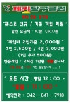 제키당구클럽