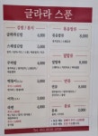 글라라스푼