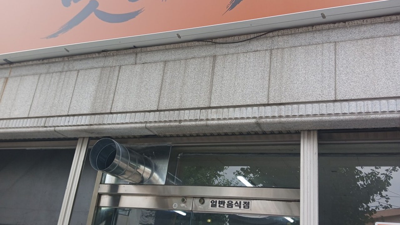 맛나식당